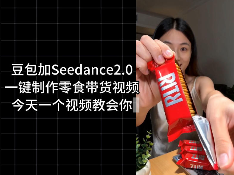 零食带货视频工作流一键生成，coze工作流搭建教程，实操教学-huitchan网创