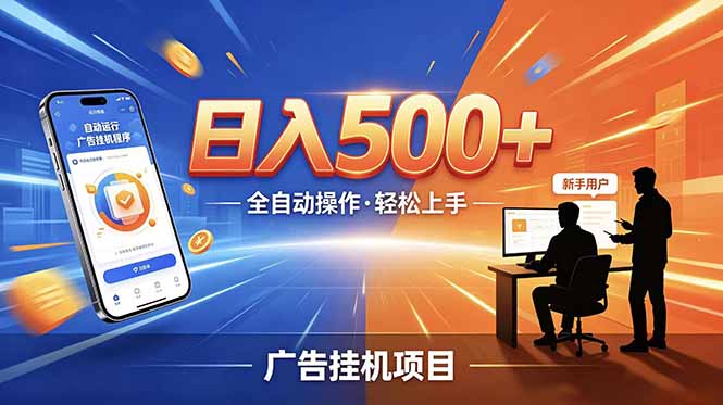 合规线上广告轻任务，闲暇智能操作，新手轻松上手，多劳多得稳定增收。-huitchan网创