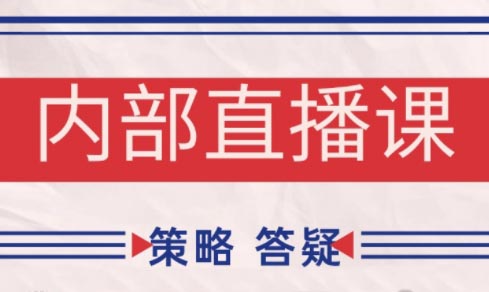 大师兄·鹿鼎山系列内部课程(更新6月)-huitchan网创