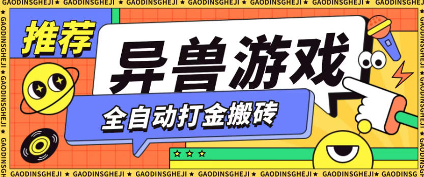 最新0撸搬砖项目，单机月收益150+，可无限薅羊毛矩阵操作【揭秘】-huitchan网创