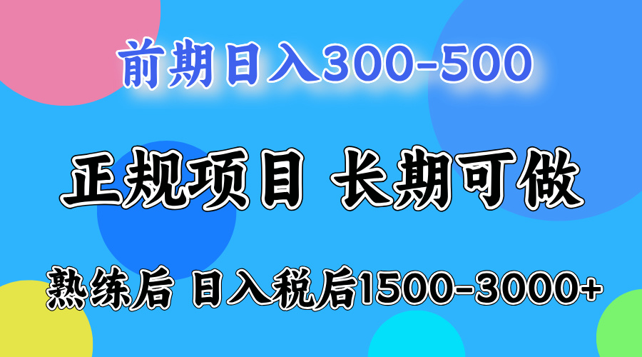 日收益500-1000+ 一台电脑在家就能做-huitchan网创